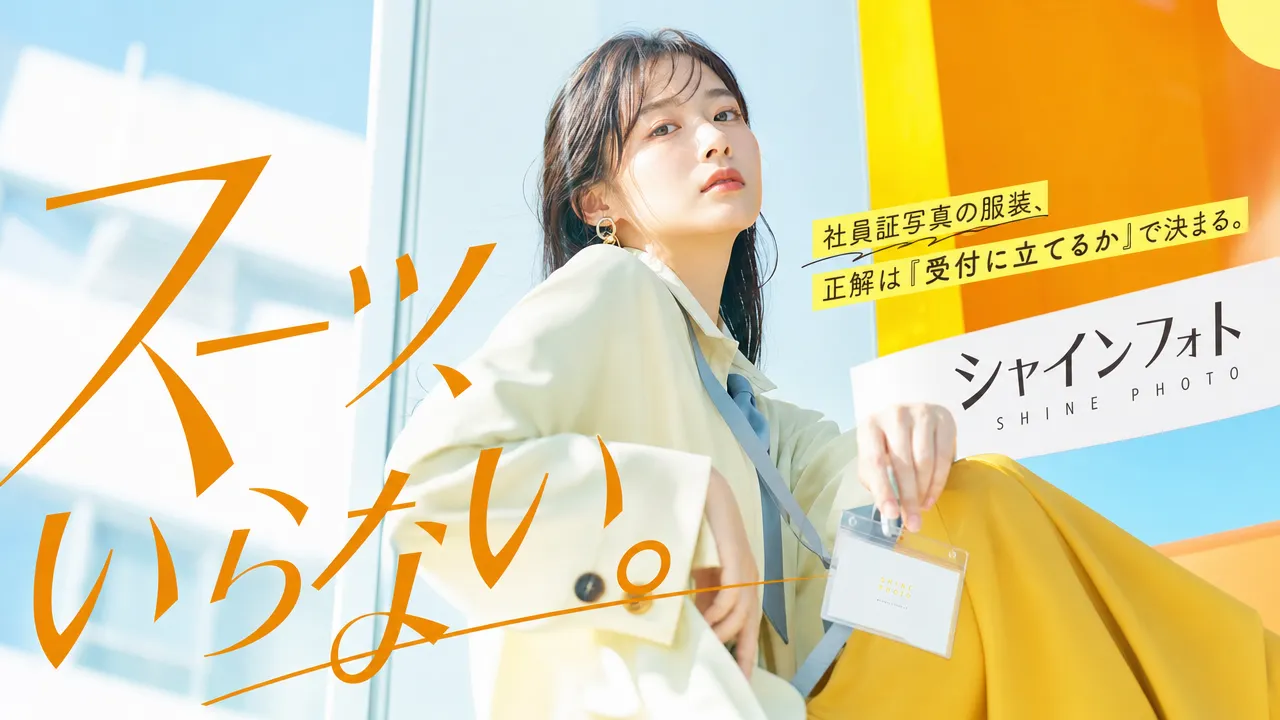 社員証写真の服装、男女別の正解とNG例。スーツは必要？